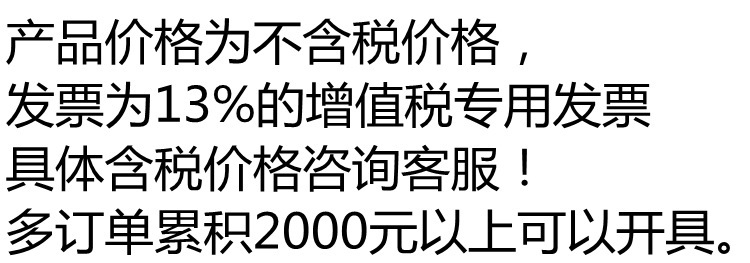 1688发票