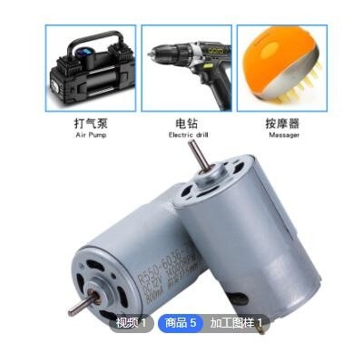 R550微型直流电机 车载气泵吸尘器电机 555风扇电机图2