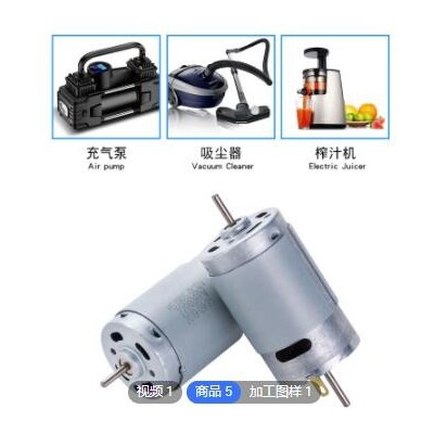 390微型直流电机 榨汁机吸尘器电机 充气泵马达图3
