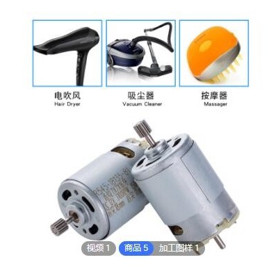 545微型有刷直流电机 电吹风吸尘器电机 按摩器带齿轮马达图3