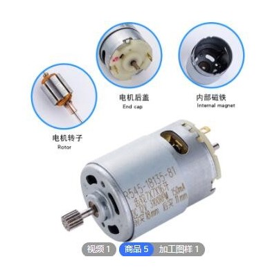545微型有刷直流电机 电吹风吸尘器电机 按摩器带齿轮马达图2