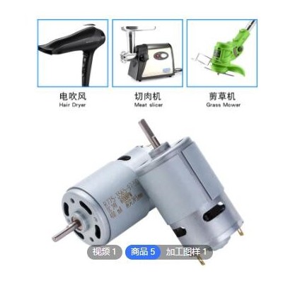 775SM微型电机 割草机直流电机 吸尘器风扇电机图3