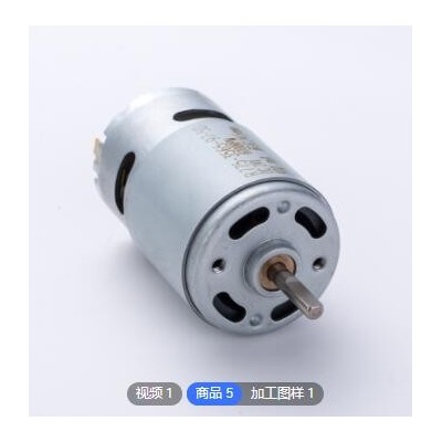 775SM微型电机 割草机直流电机 吸尘器风扇电机图2
