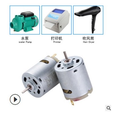 360微型直流电机 365吹风筒热风枪电机 美容仪按摩器水泵马达图3