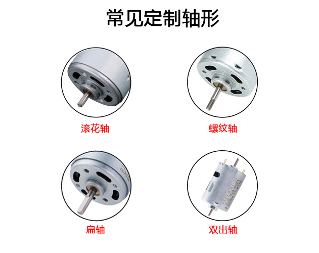 常见定制轴形