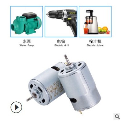 540微型直流电机 电钻榨汁机马达 水泵吸尘器电机图3