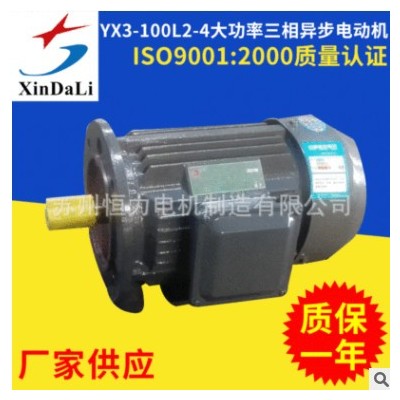 YX3-100L2-4大功率三相异步电动机 380V三相异步电动机图2