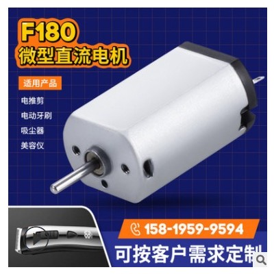M20眼部按摩器美容仪震动马达 电动牙刷微型电机 修眉刀直流电机图3