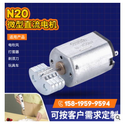 N20按摩器微型电机 智能指纹锁直流电机 3.7V静音补水仪震动马达