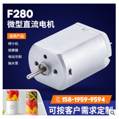 280汽车闭锁器微型电机 12v24V车门锁小电机 中央执行器马达厂家