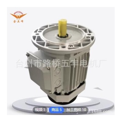 厂家直供可加工定制Y2-7114铝壳电机三相电机0.37KW批发图2