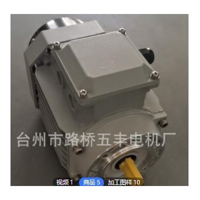 厂家直供可加工定制Y2-7114铝壳电机三相电机0.37KW批发图3