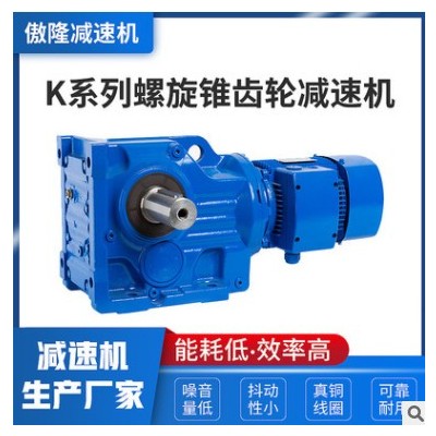 厂家供应K系列螺旋锥齿轮减速机 精密行星齿轮减速机 卧式减速机图3