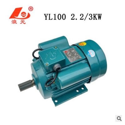厂家YL单相电机220V异步电动机马达0.55/0.75/1.1/1.5/2.2/3/4KW