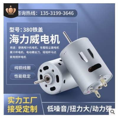 380电动螺丝刀小型电机 4.5V15V直流高转速马达 手持电钻微型电机图3