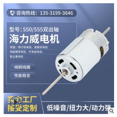 550/555按摩器微型电机 榨汁机电动牙刷振动马达 USB风扇直流电机图2