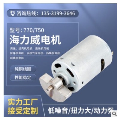 770/775按摩器振动马达 高转速电动工具小马达 电动推杆小型电机图3