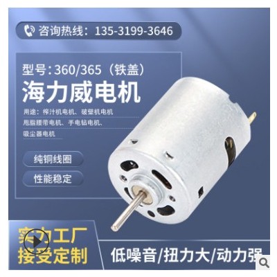 360/365手电钻微型电机 6V12V直流高转速小马达 电动工具小型电机图2