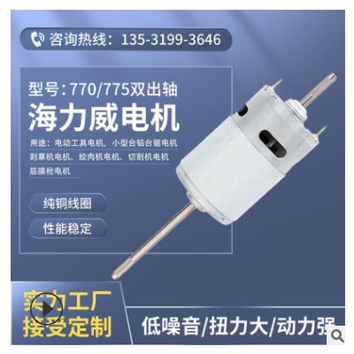 770/775电动工具微型电机 双出轴小型台钻台锯马达 割草机小电机图2