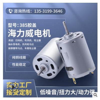 385智能扫地机微型电机 24V有刷直流大扭力马达 车载吸尘器小电机图2