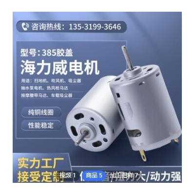 定制385智能扫地机电机 24V直流大扭力马达 车载吸尘器微型小电机图2