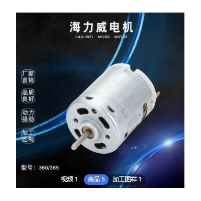 定制车载风扇电机 12v24v双头静声风扇电机 直流电机马达R385电机图2
