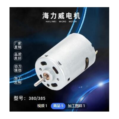定制380车载吸尘器电机 385充气泵微型电机 12v直流小型电机