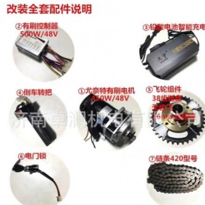 尤奈特有刷电机500W48V改装电动三轮车人力三轮车改电动车套件
