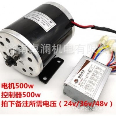 500/24V36V48V尤奈特永磁直流高速有刷电机控制器MY1020滑板车图3