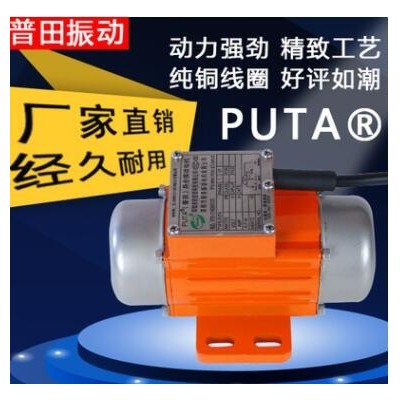 防水振动电机振动马达220V 380V 30W-100W电镀下料电容内置一体式图1