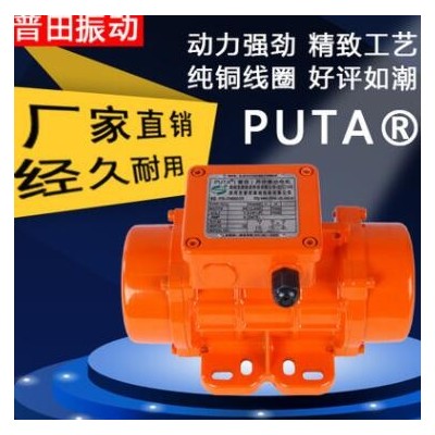 PUTA普田振动电机强震型100/3MVE60/3防水型马达120W-450W直线筛图3