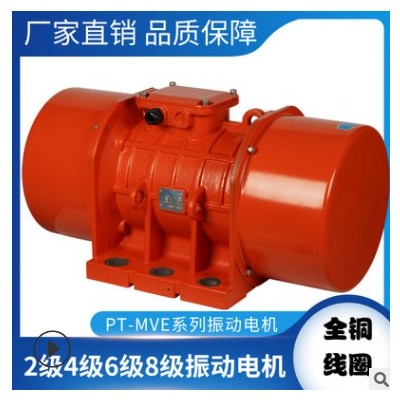普田PT-MVE振动电机马达100/3 500/3 2000/3强震型三相震动马达图3