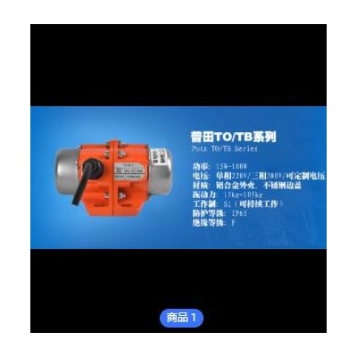 定制小型振动电机图3