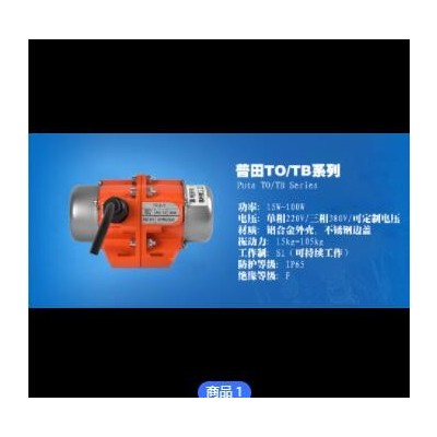 定制小型振动电机