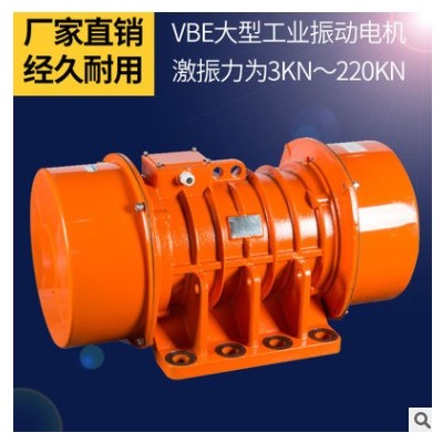 普田VBE振动电机3KN～220KN 2 4 6 8极油田 煤炭 冶金 矿山振动源