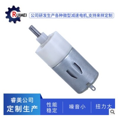 现货R280电机 智能家电减速电机电机 摇奶神器减速电机成人用品振图3