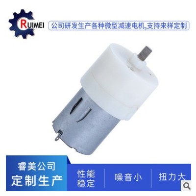 供应370减速电机 涡轮直流电机马达 调速机械电器微型电机可制订图2