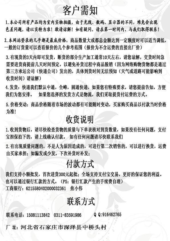客户需知