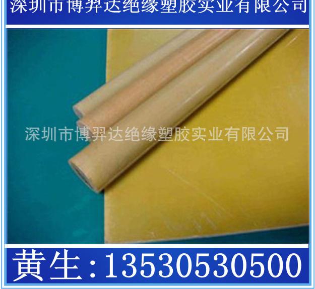 环氧树脂FR-4