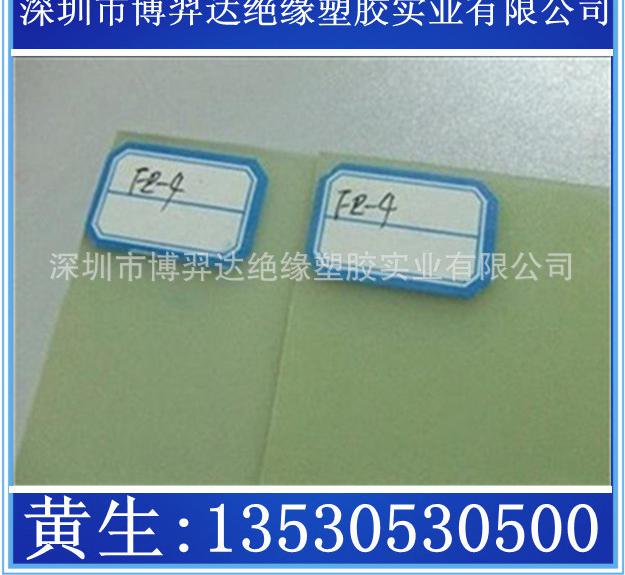 环氧树脂FR-4