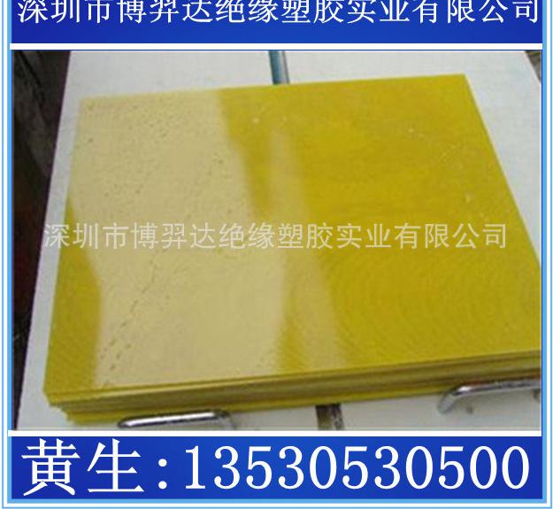 环氧树脂FR-4