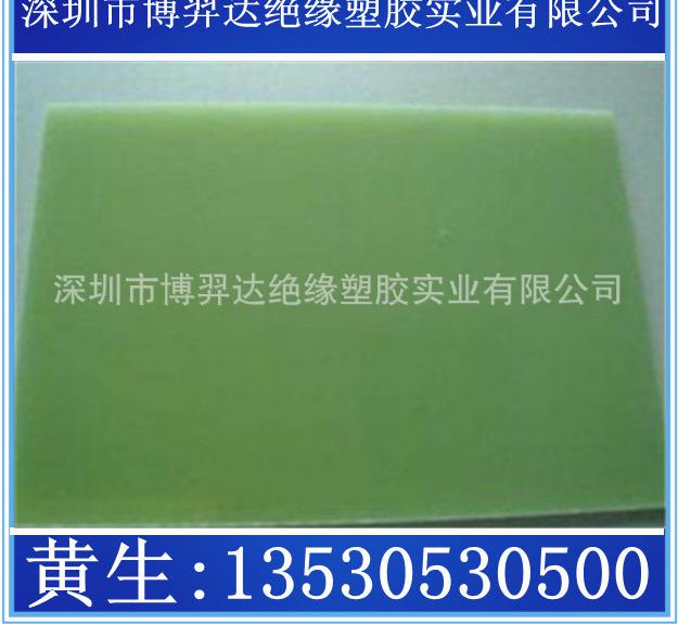 环氧树脂FR-4