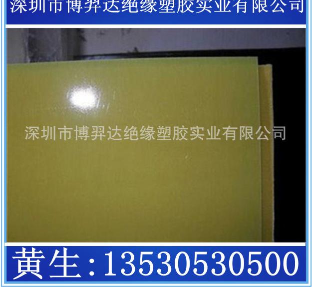 环氧树脂FR-4
