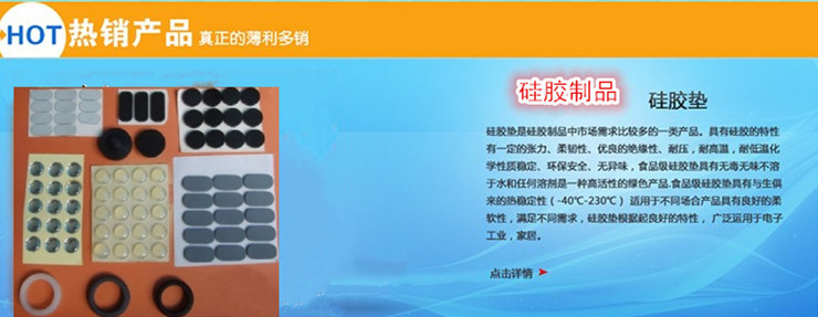 橡胶图片2