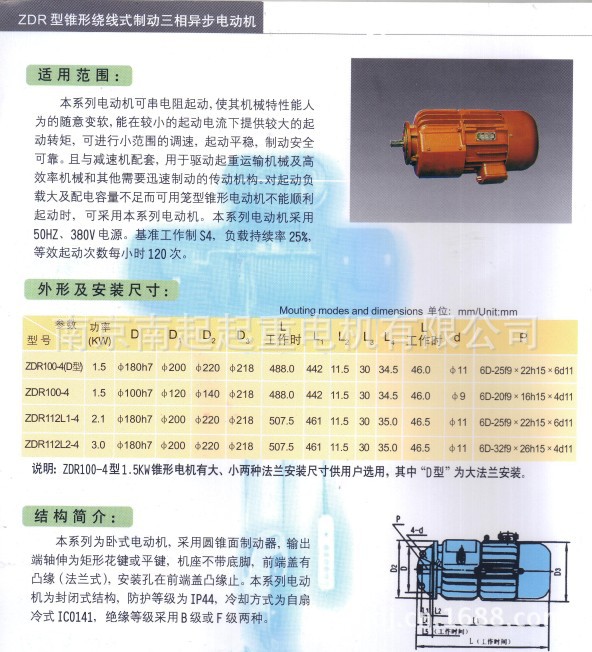 QQ截图20130716094554