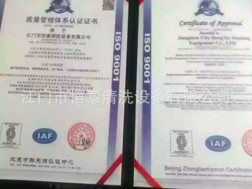 证书
