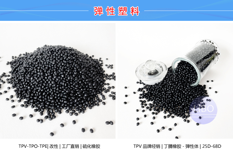 TPV工业电缆绝缘材料