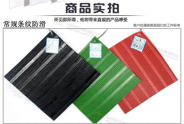 专业生产绝缘板 绝缘毯 绝缘胶皮等绝缘材料的厂家