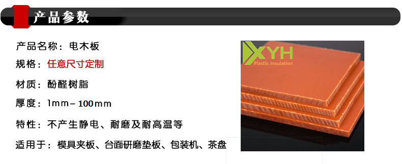 产品参数