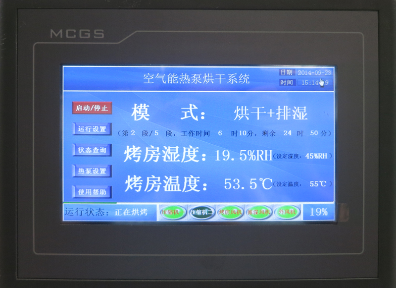 7寸触屏控制器